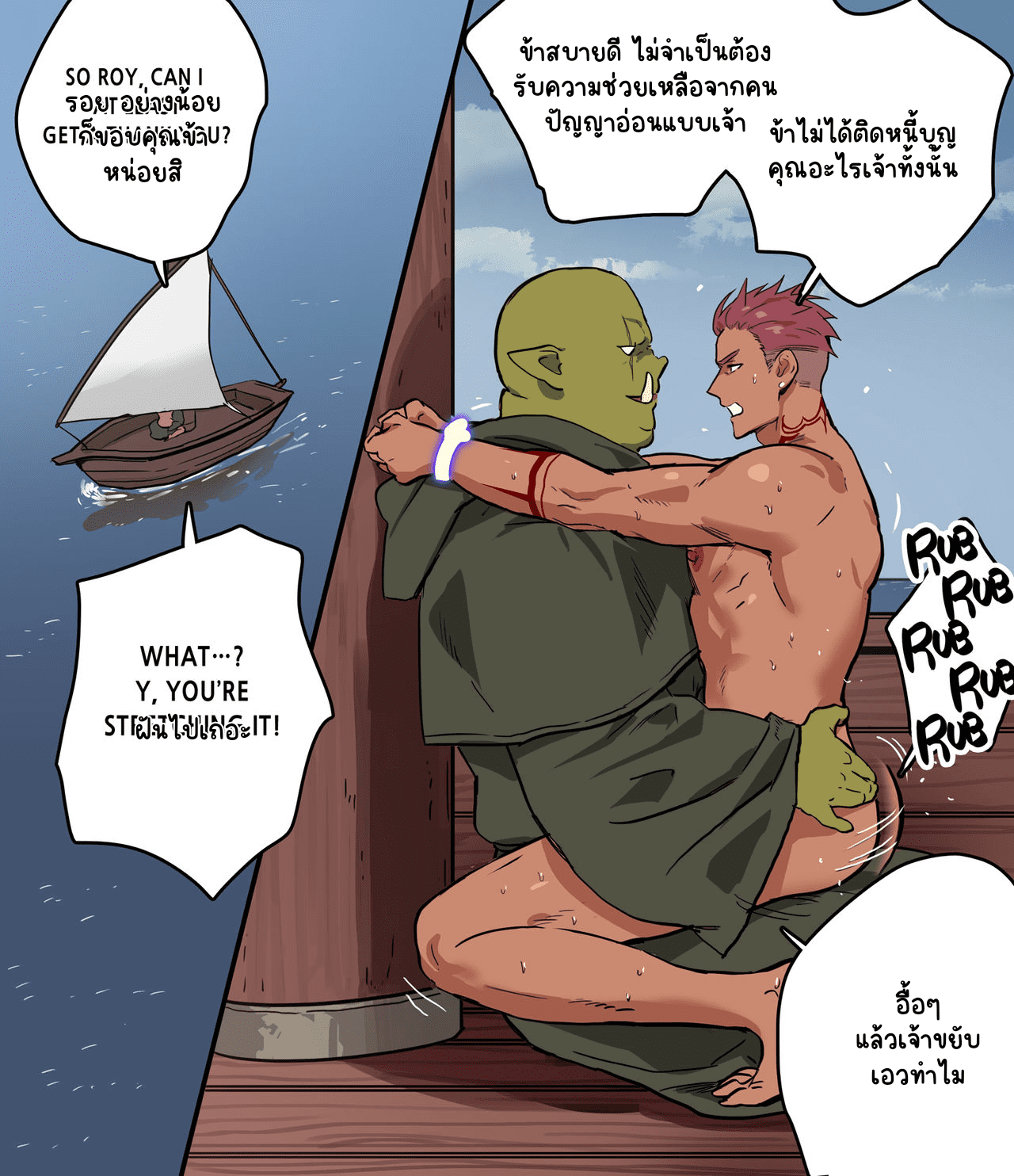การชุมนุมของพ่อมด-33